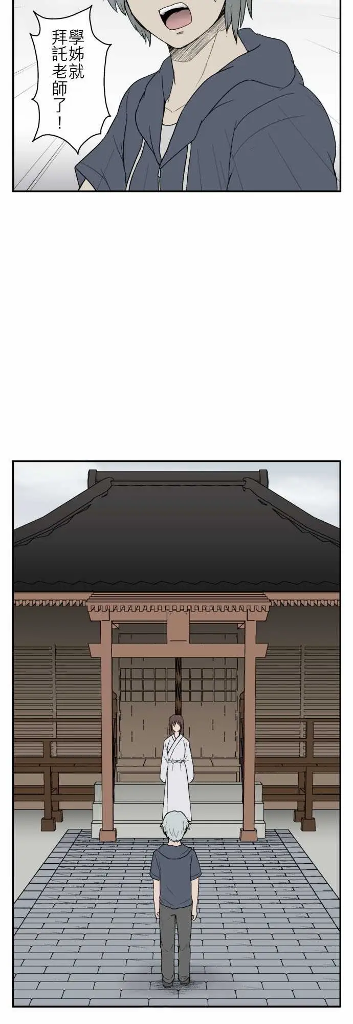 鬼来讯最终话勇气2/5