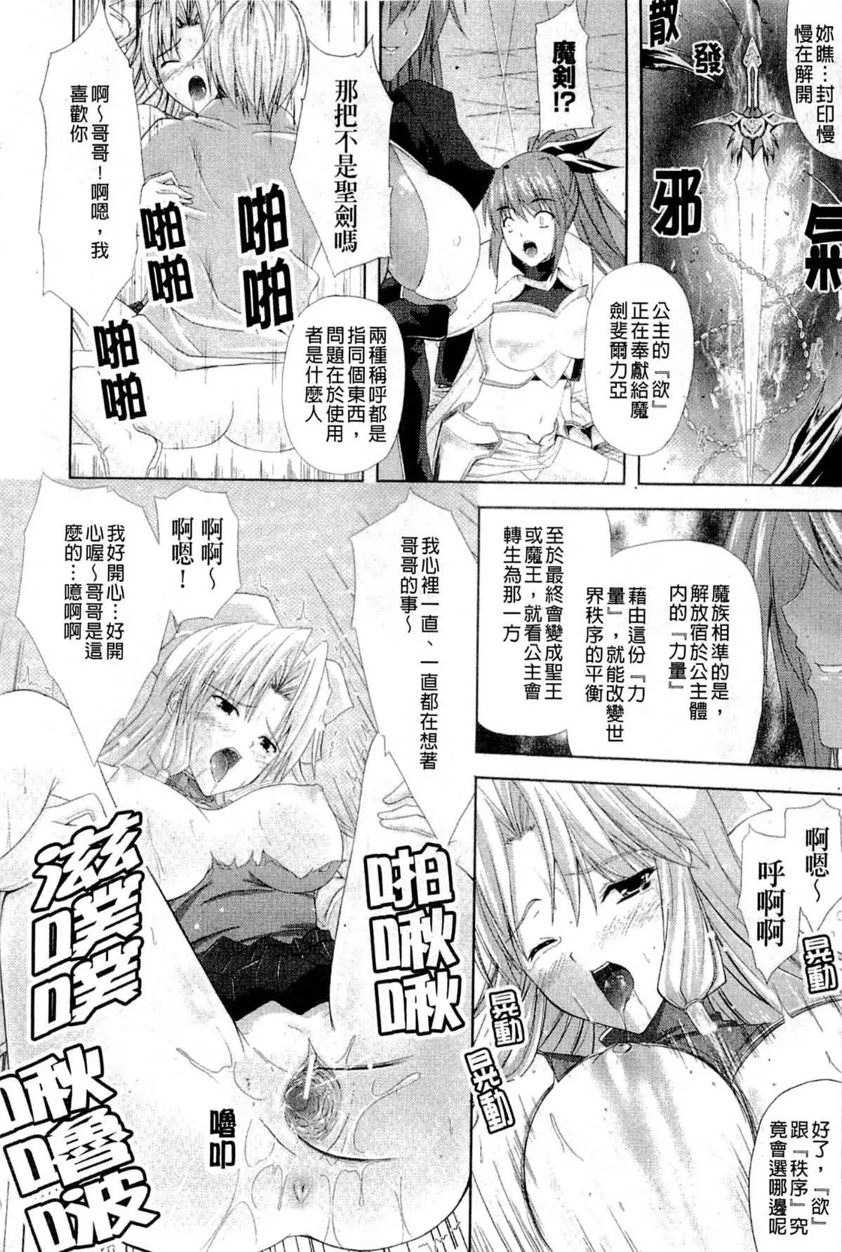 [七瀬瑞穂]PRINCESSFORCE-[七瀬瑞穂]PRINCESSFORCE - 图片 98