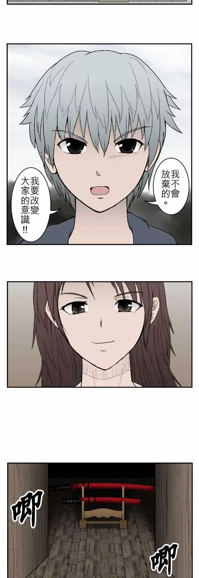 鬼来讯-最终话勇气2/5 - 图片 15