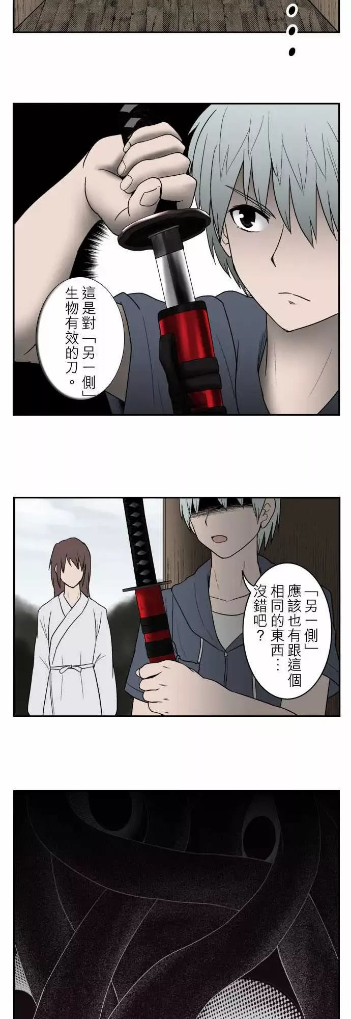 鬼来讯最终话勇气2/5