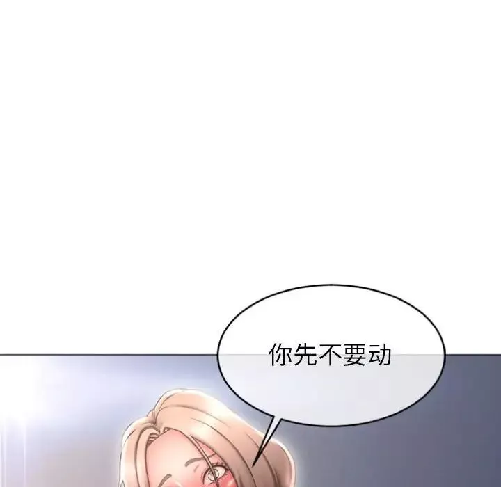 隔壁的她-第23话 - 图片 27