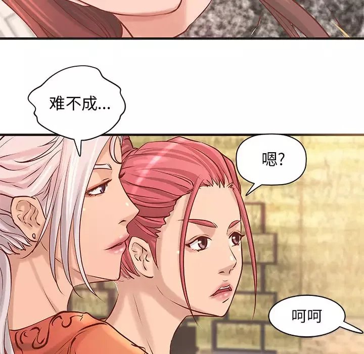 成人俱乐部-第21话 - 图片 41