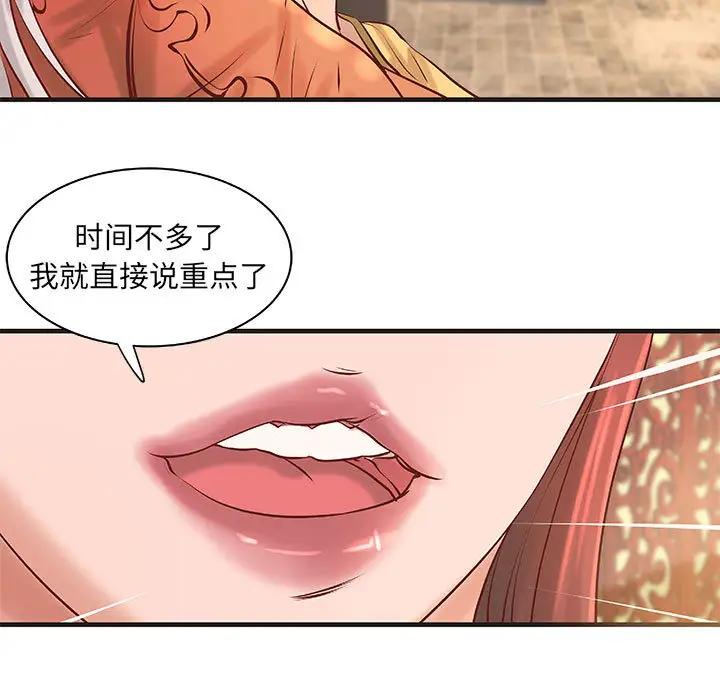 成人俱乐部第21话