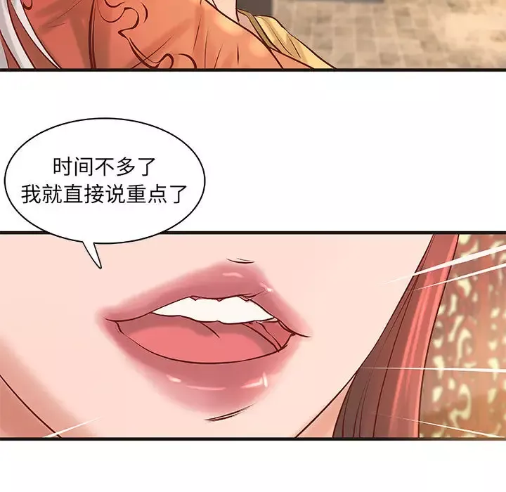 成人俱乐部-第21话 - 图片 42