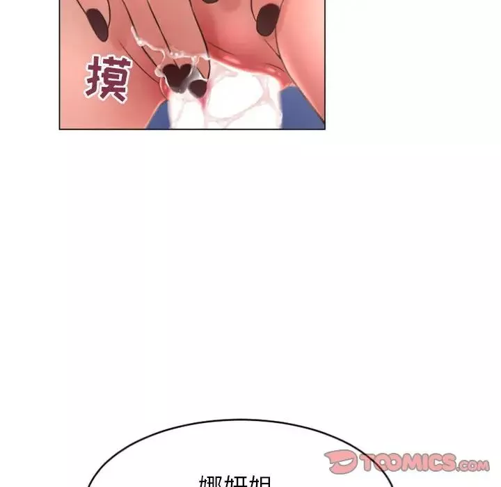 隔壁的她第23话