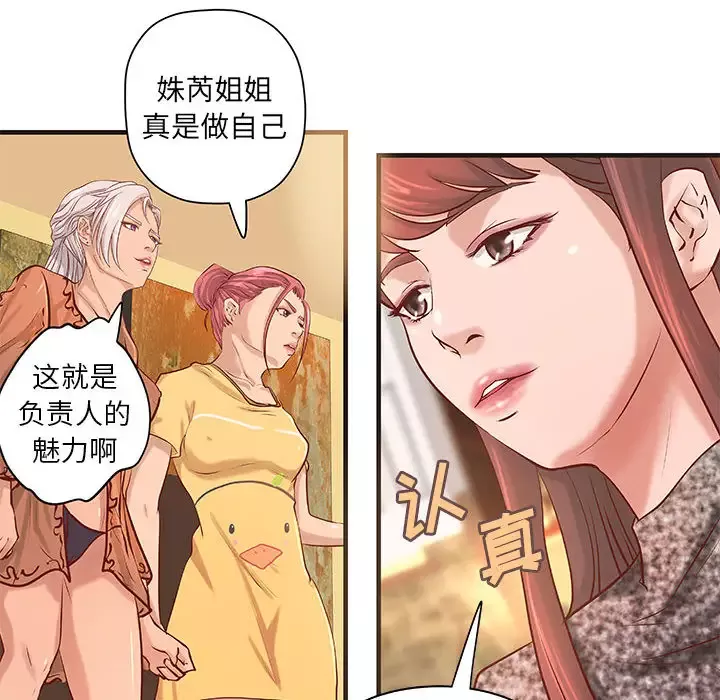 成人俱乐部-第21话 - 图片 43