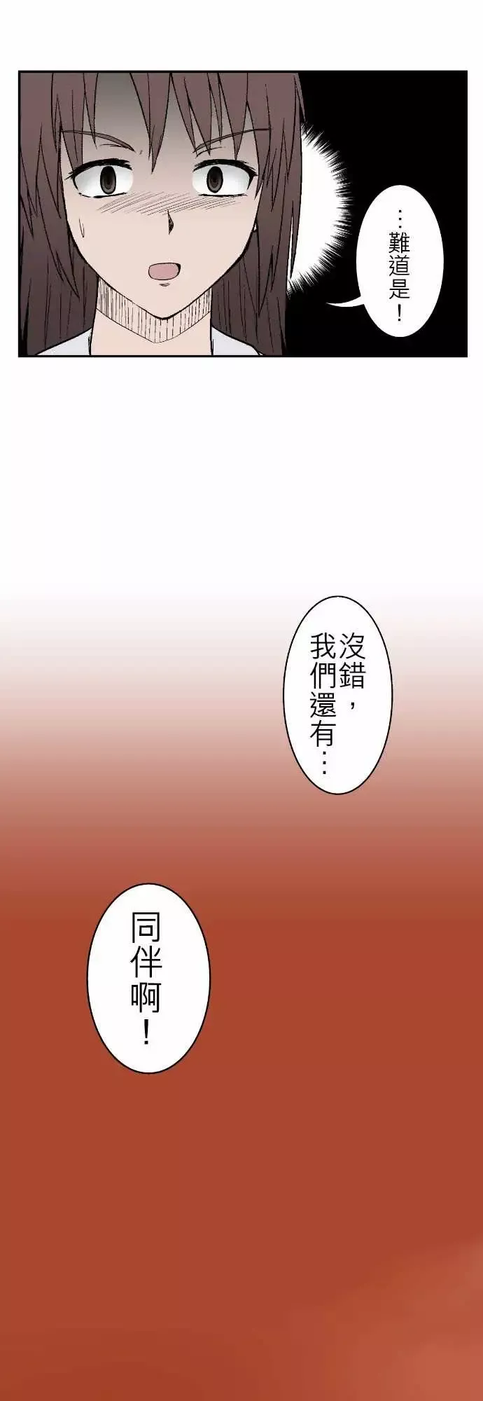 鬼来讯最终话勇气2/5