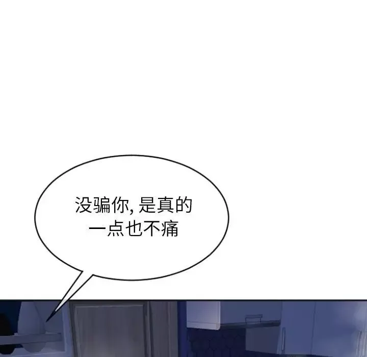 隔壁的她-第23话 - 图片 36