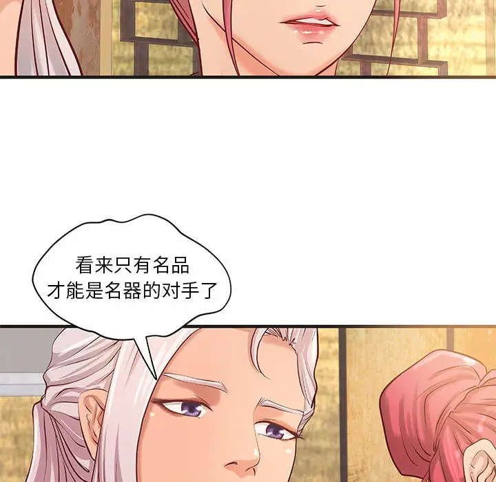 成人俱乐部第21话