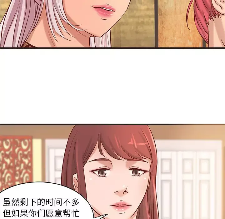 成人俱乐部-第21话 - 图片 47