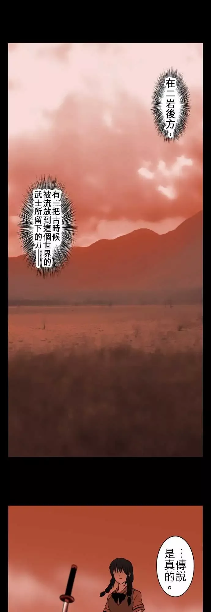 鬼来讯最终话勇气3/5
