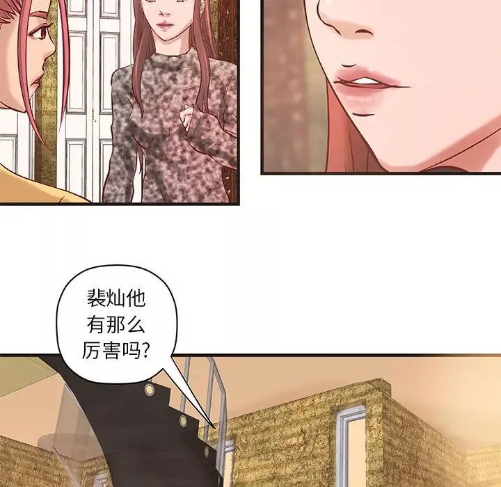 成人俱乐部-第21话 - 图片 49