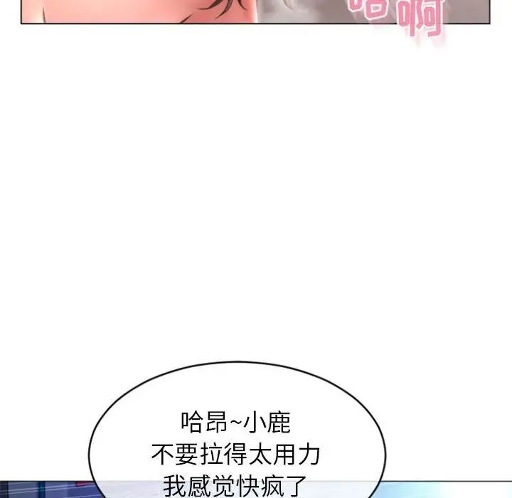 隔壁的她第23话