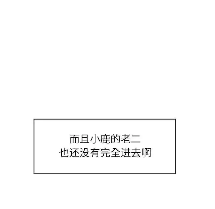 隔壁的她-第23话 - 图片 47