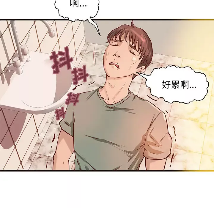 成人俱乐部-第21话 - 图片 54