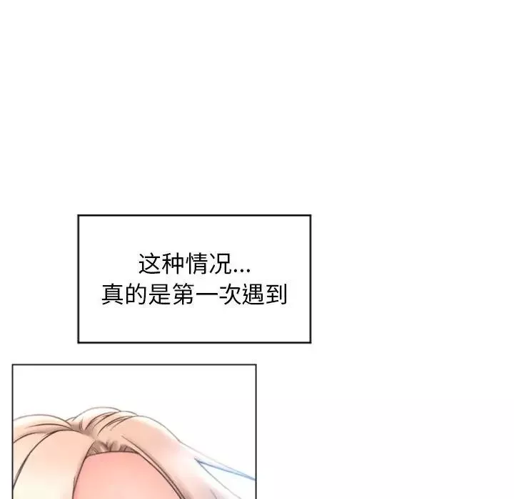隔壁的她第23话