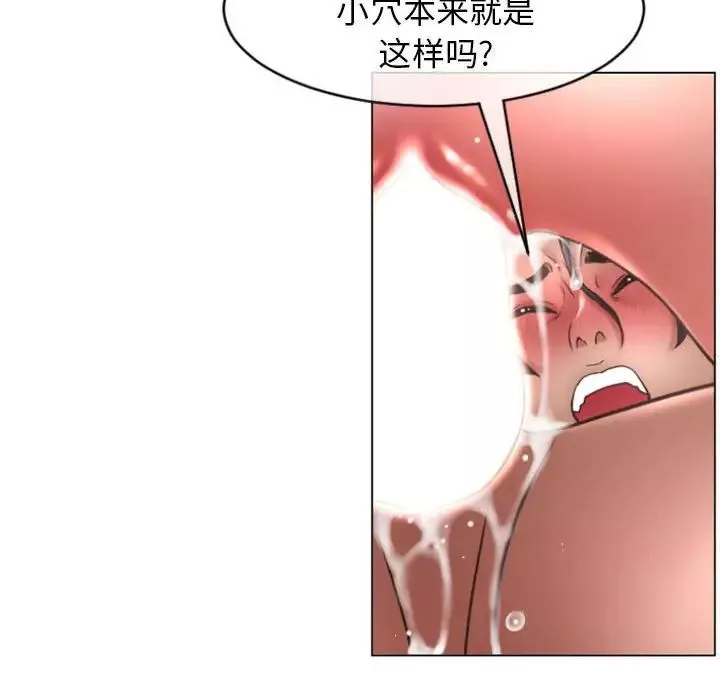 隔壁的她-第23话 - 图片 51