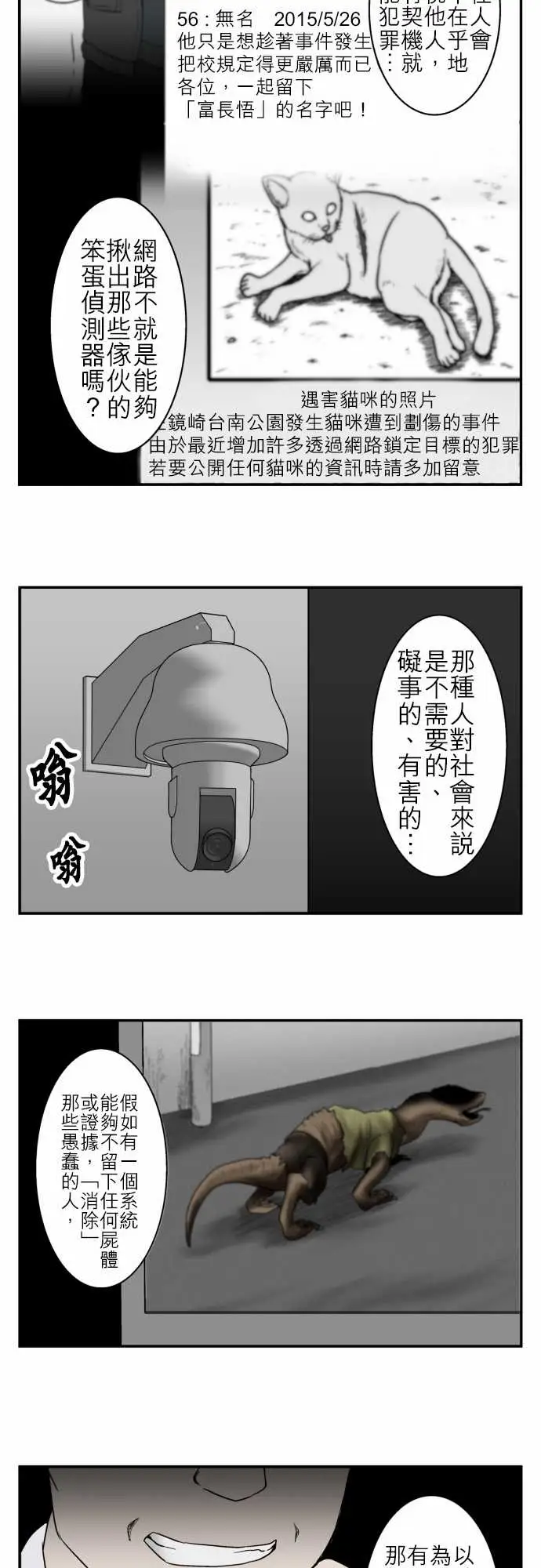 鬼来讯最终话勇气3/5