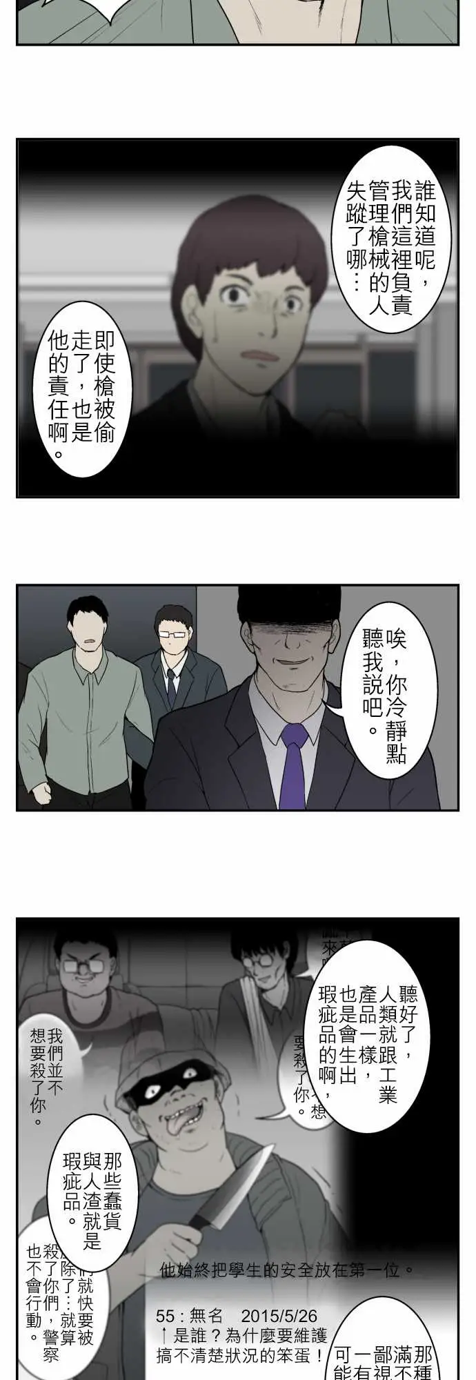 鬼来讯最终话勇气3/5