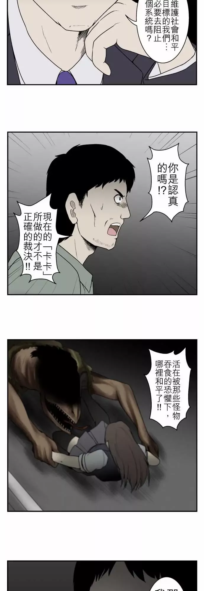 鬼来讯最终话勇气3/5