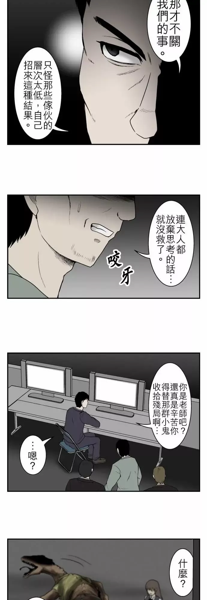 鬼来讯-最终话勇气3/5 - 图片 13