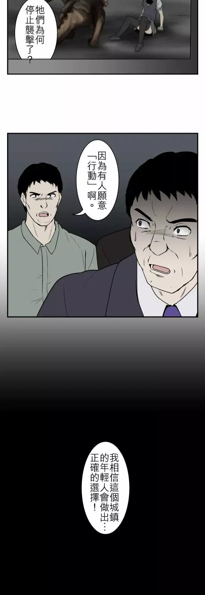 鬼来讯最终话勇气3/5