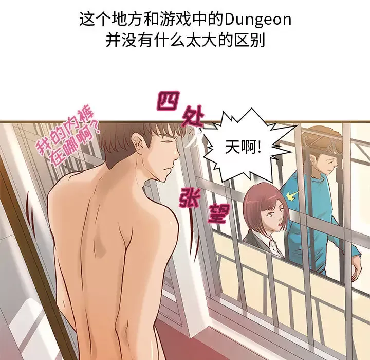 成人俱乐部-第22话 - 图片 7