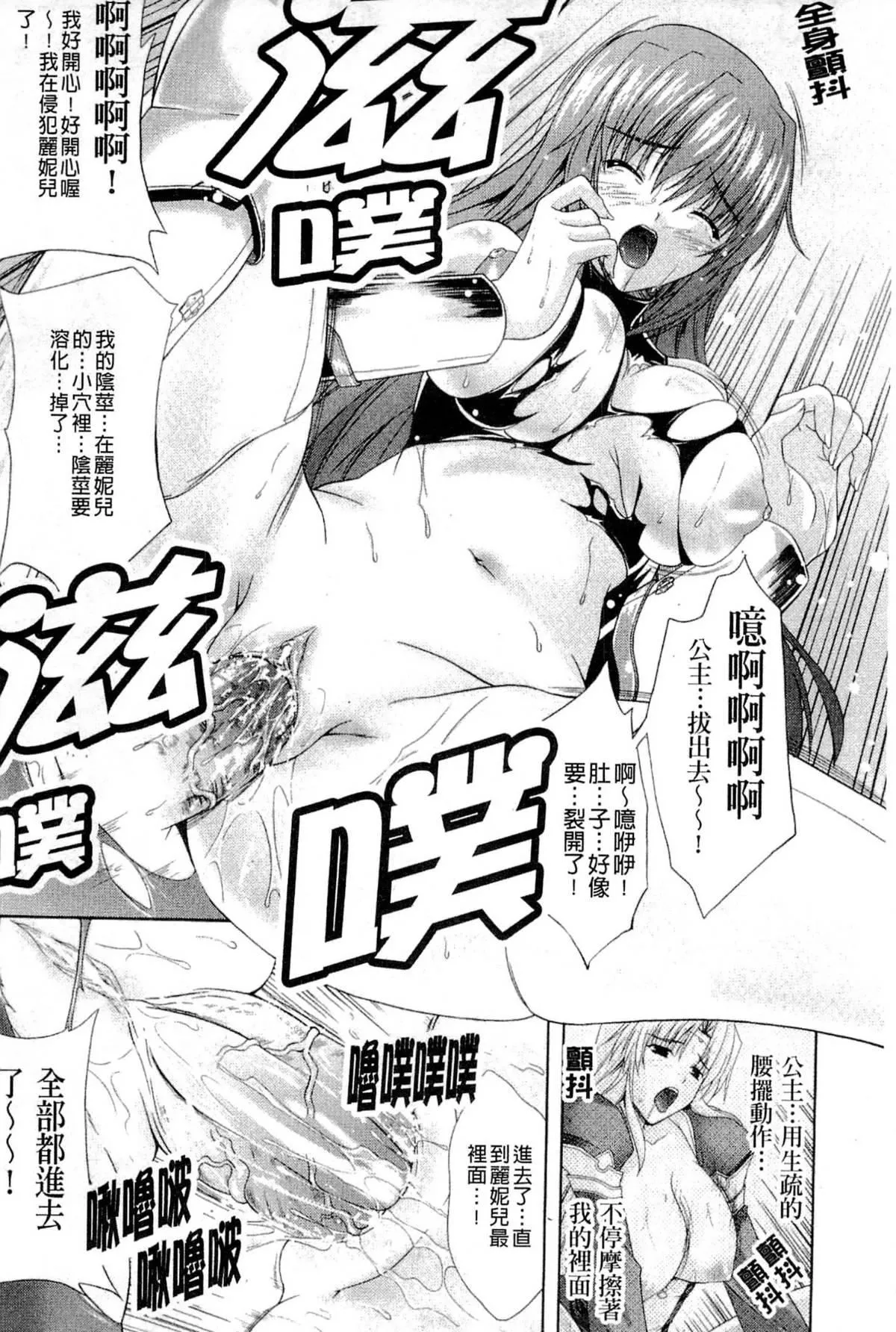 [七瀬瑞穂]PRINCESSFORCE-[七瀬瑞穂]PRINCESSFORCE - 图片 119
