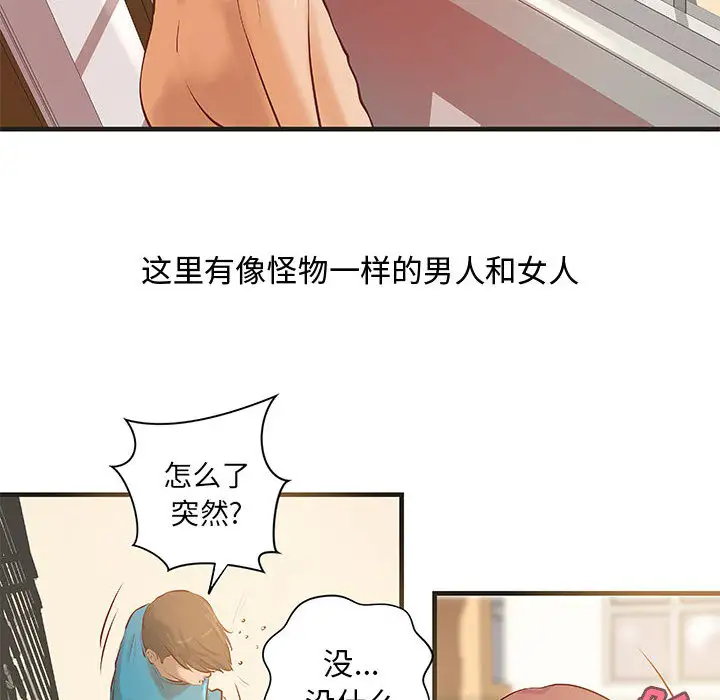 成人俱乐部第22话