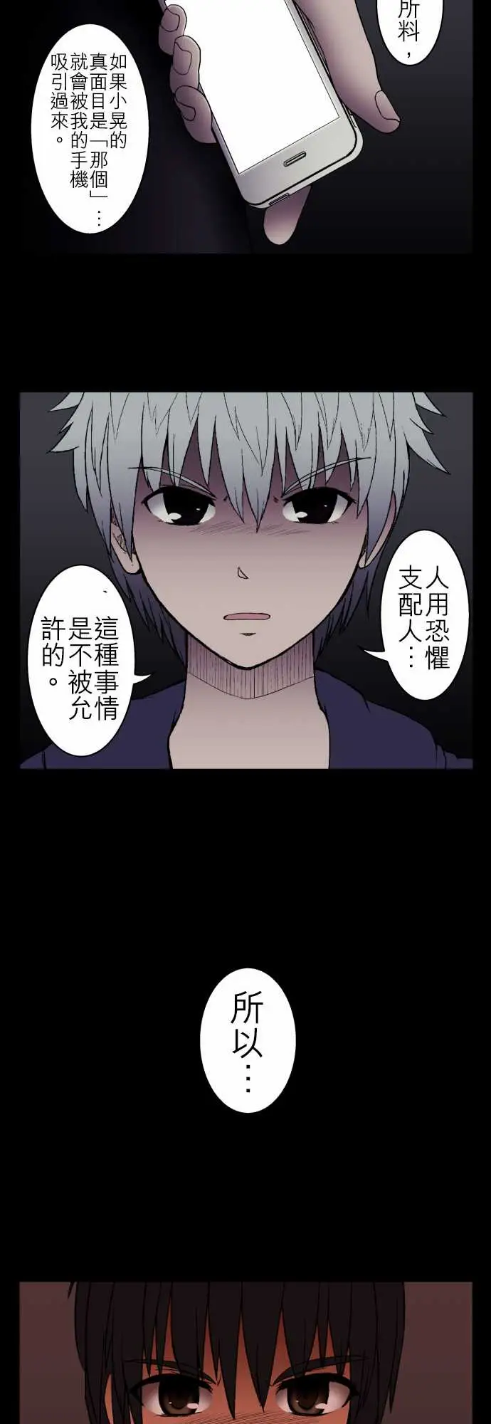 鬼来讯最终话勇气3/5