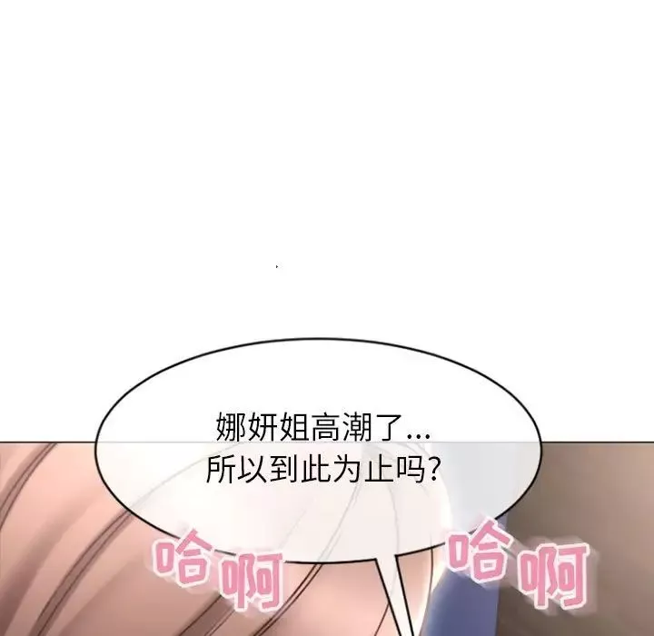 隔壁的她-第23话 - 图片 73