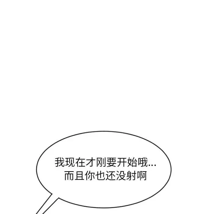 隔壁的她-第23话 - 图片 75