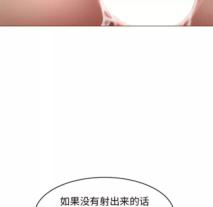 隔壁的她-第23话 - 图片 77