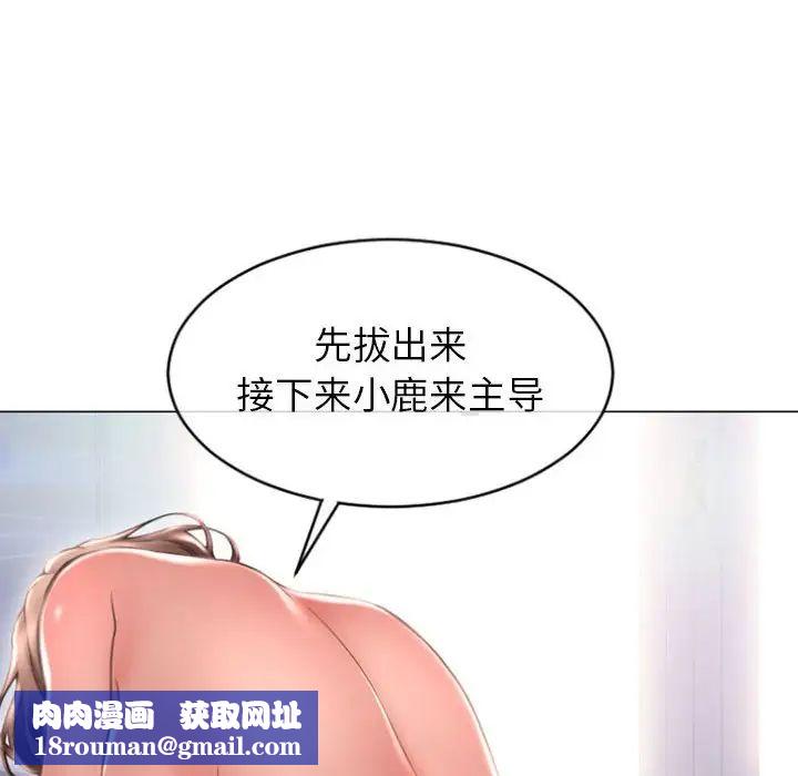 隔壁的她第23话