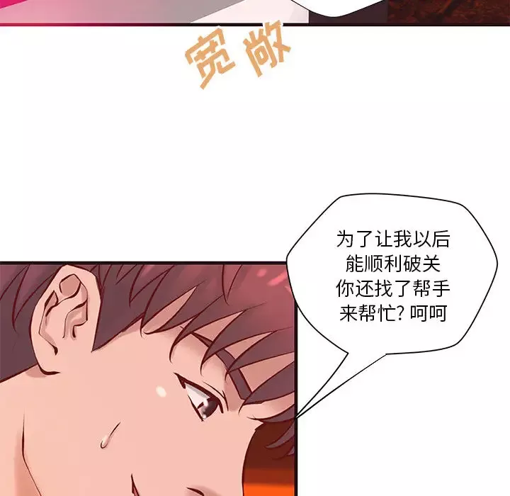 成人俱乐部第22话
