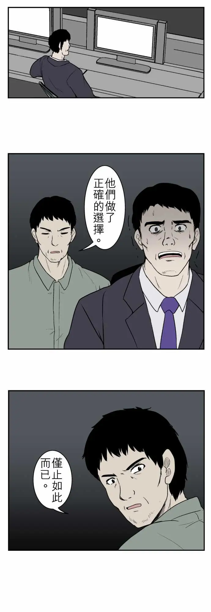 鬼来讯最终话勇气4/5