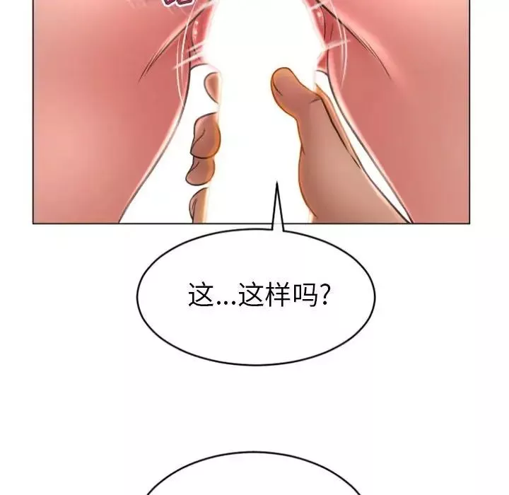 隔壁的她第23话
