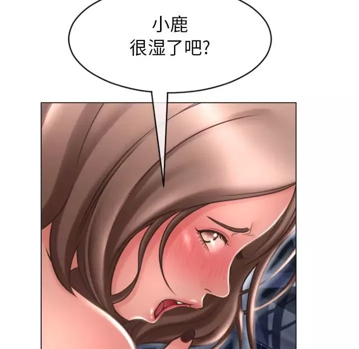 隔壁的她第23话