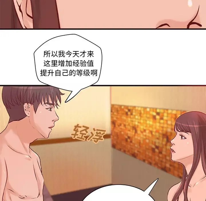 成人俱乐部-第22话 - 图片 25