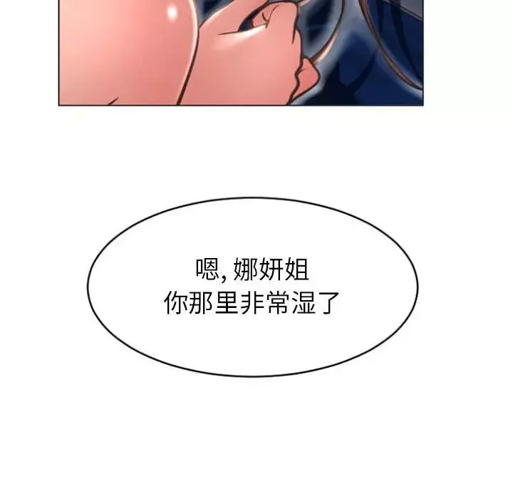 隔壁的她第23话