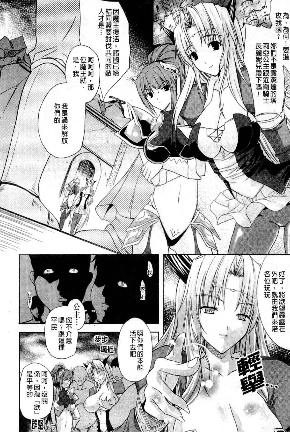 [七瀬瑞穂]PRINCESSFORCE-[七瀬瑞穂]PRINCESSFORCE - 图片 134
