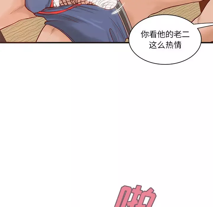 成人俱乐部-第22话 - 图片 29