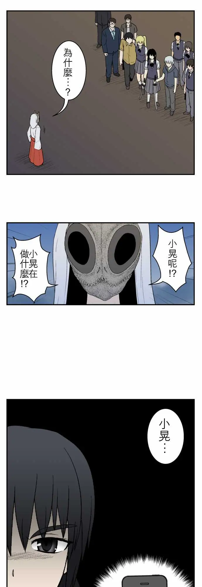 鬼来讯最终话勇气4/5