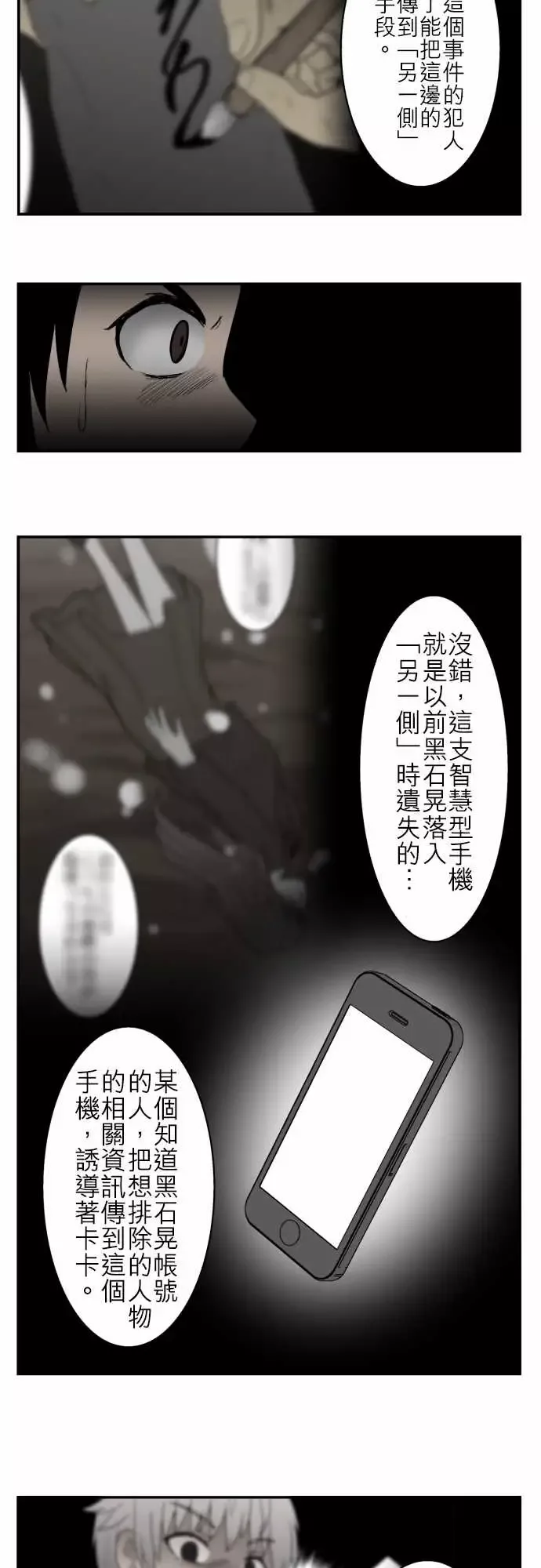 鬼来讯最终话勇气4/5