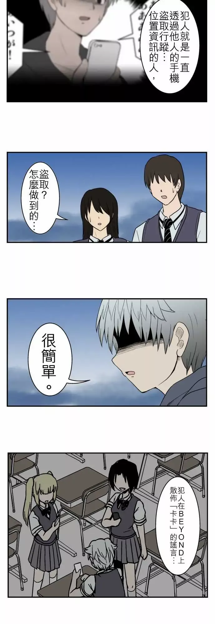 鬼来讯最终话勇气4/5