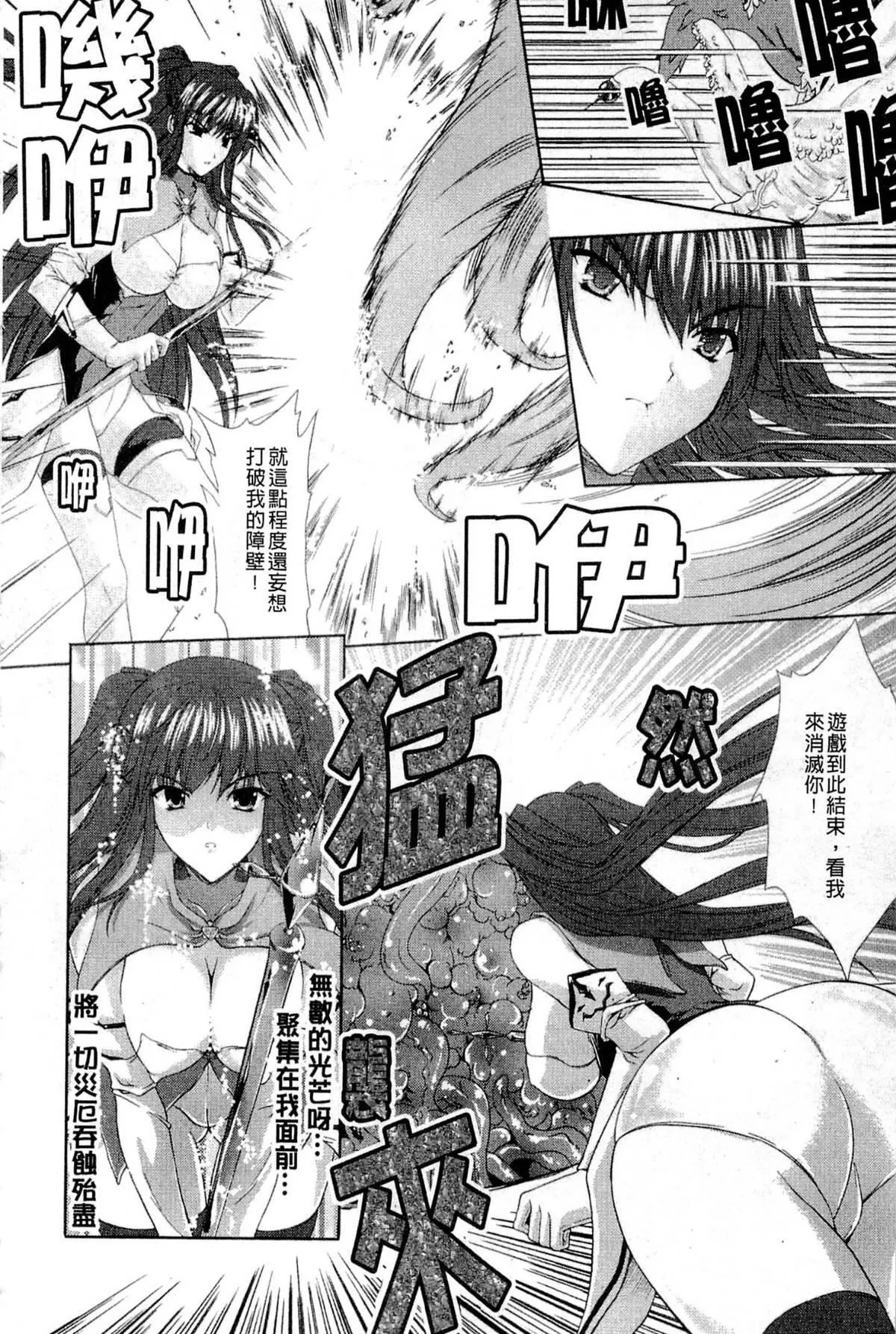 [七瀬瑞穂]PRINCESSFORCE-[七瀬瑞穂]PRINCESSFORCE - 图片 138