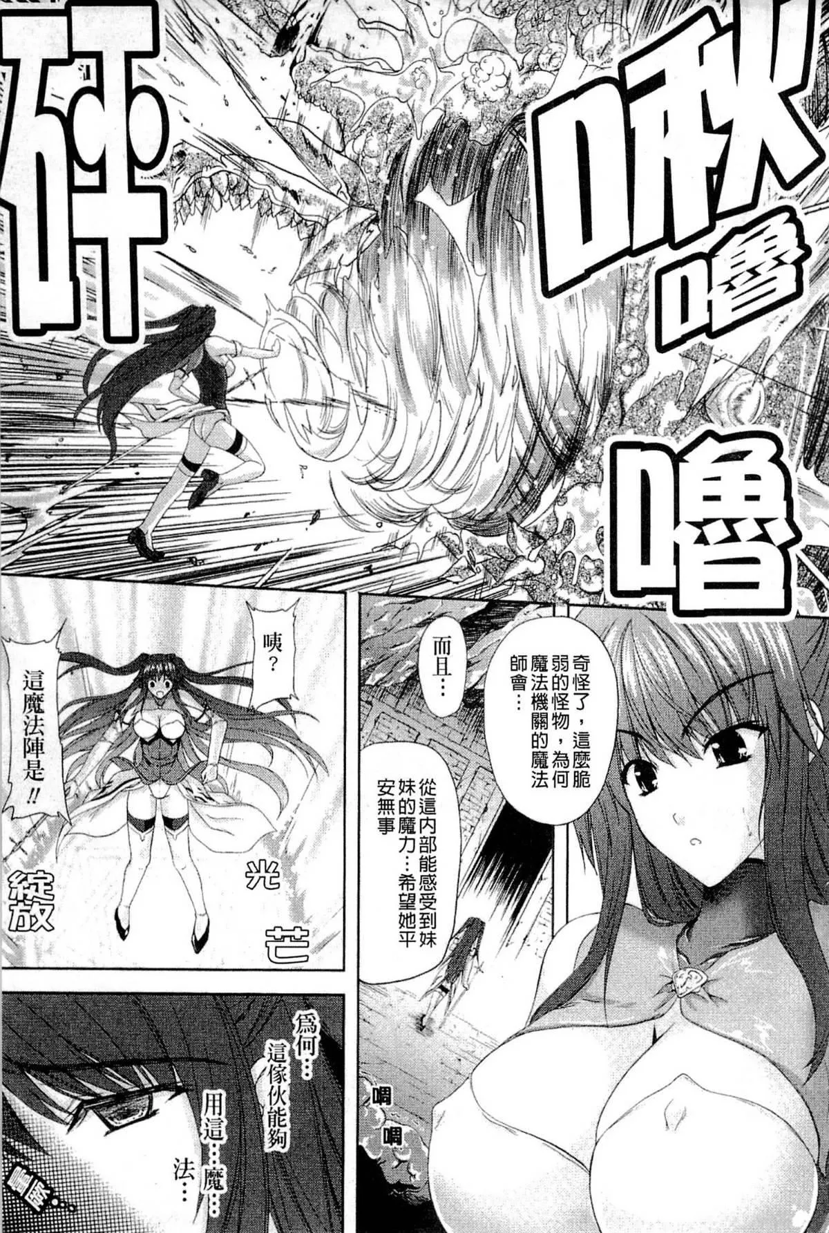 [七瀬瑞穂]PRINCESSFORCE-[七瀬瑞穂]PRINCESSFORCE - 图片 139