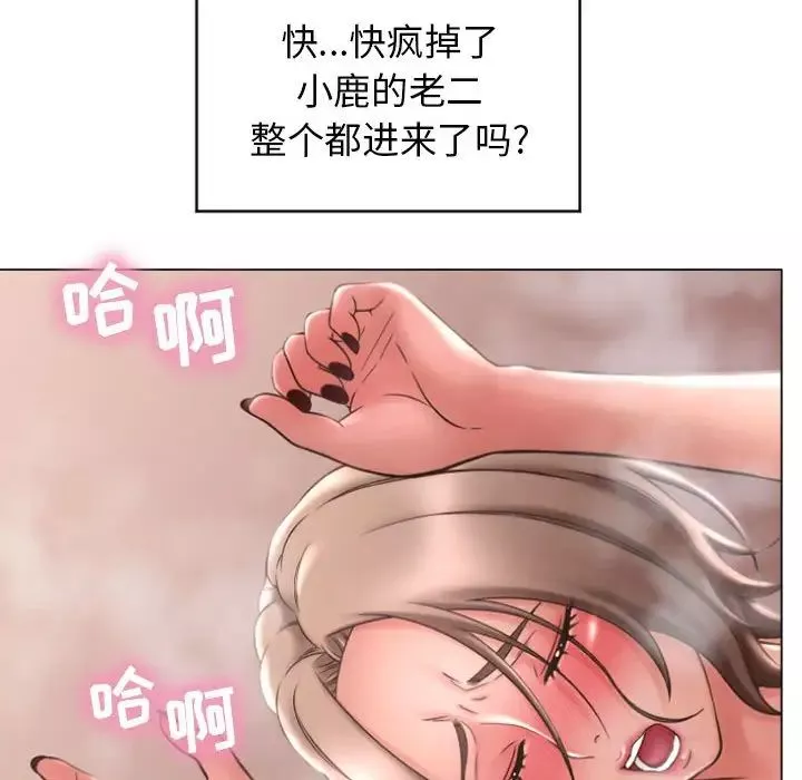 隔壁的她-第23话 - 图片 110