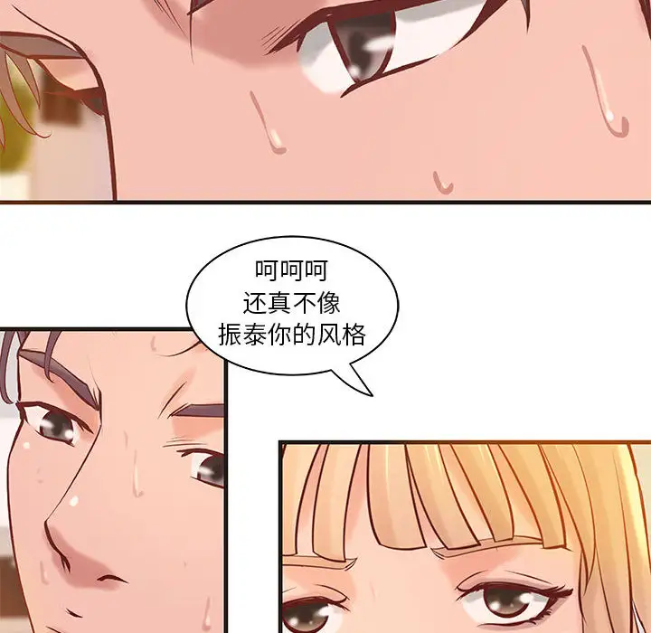 成人俱乐部第22话