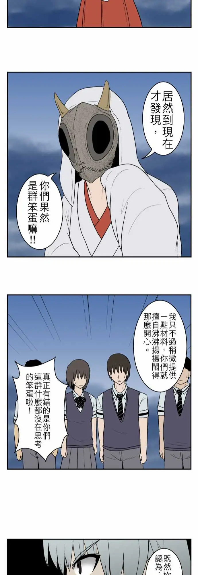 鬼来讯最终话勇气4/5